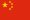 China: flag image